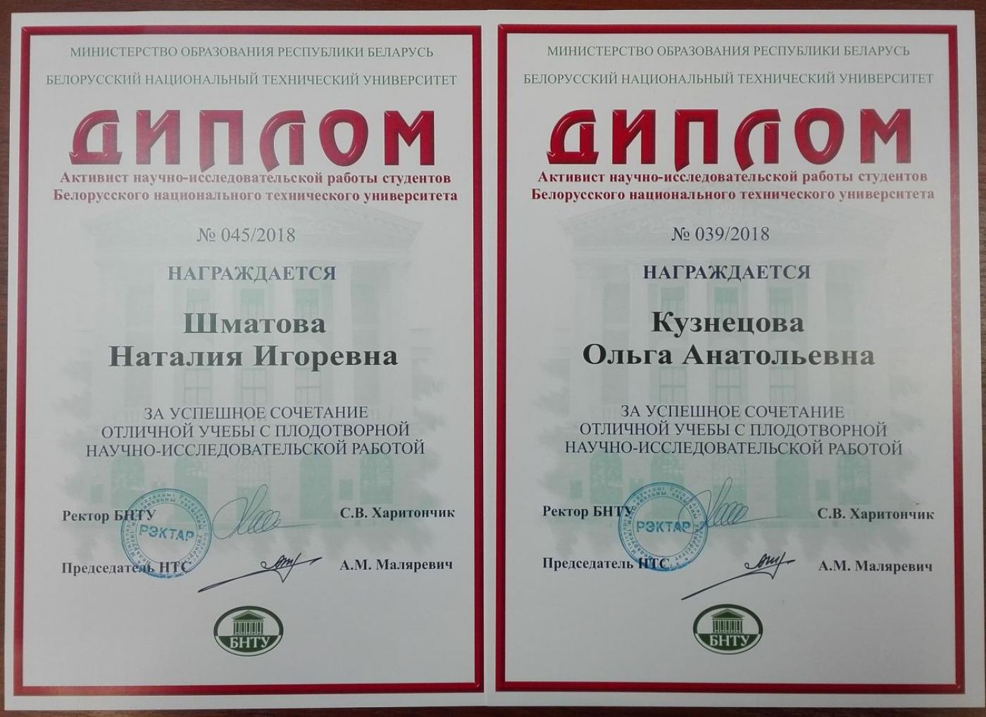 Награды будущих менеджеров и экономистов